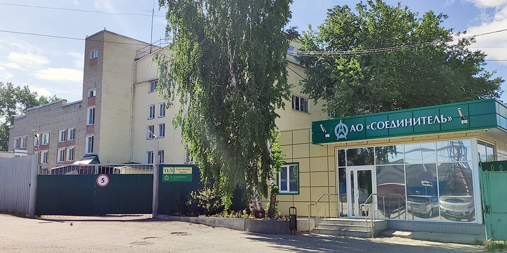 О компании